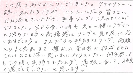 25102301木目金の結婚指輪R005.jpg
