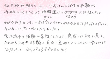 25102501木目金の婚約指輪・結婚指輪B005.jpg