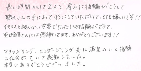 25102601木目金の婚約指輪結婚指輪U003.jpg