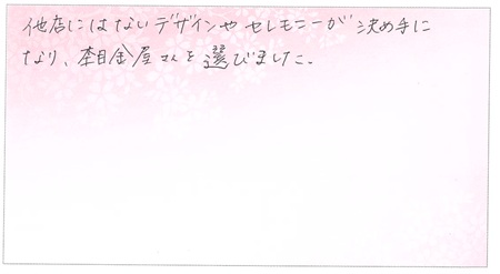 25102601木目金の結婚指輪C002.jpg