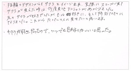 25102701木目金の婚約指輪K002.jpg