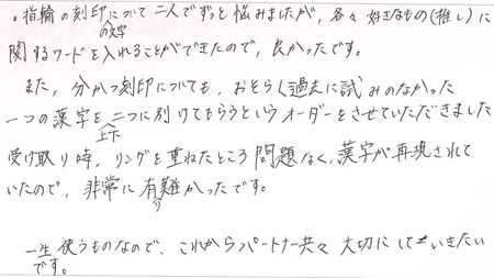 25102703木目金の結婚指輪G005.jpg