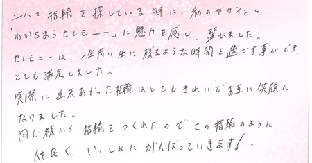 25110301 木目金の結婚指輪U002.jpg