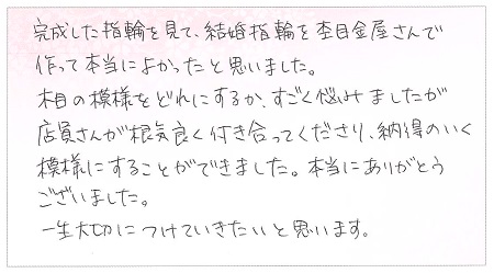 25110801木目金の結婚指輪K002.jpg
