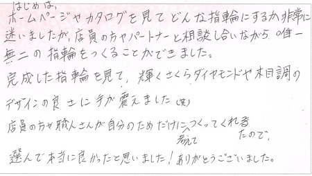 25110802木目金の婚約指輪 OM002.jpg