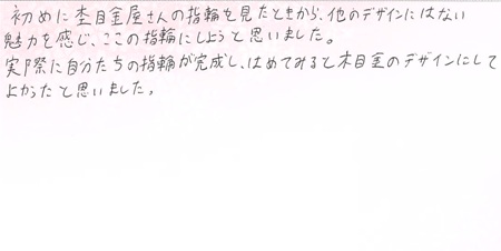25110802木目金の結婚指輪R005.jpg