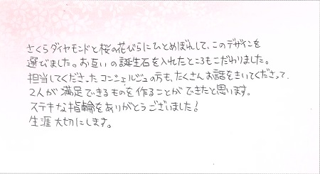 25110901木目金の婚約指輪・結婚指輪OM005.jpg