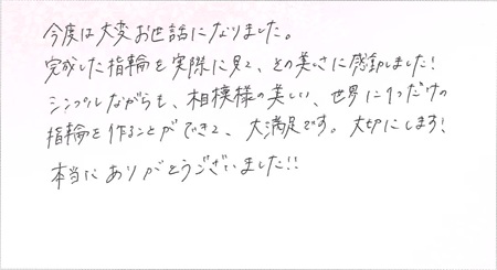 25110902木目金の婚約指輪・結婚指輪A005.jpg