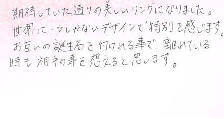 25110902木目金の結婚指輪B005.jpg