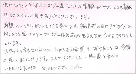 25111601木目金の結婚指輪B005.jpg