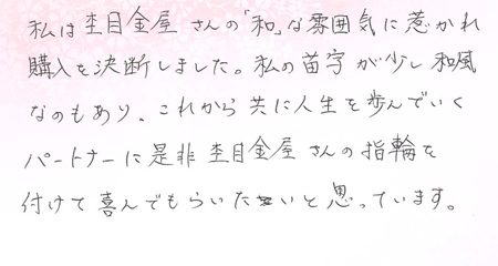 25111602木目金の婚約指輪B005.jpg