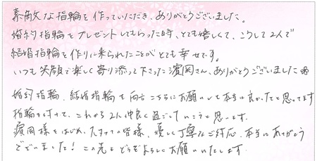 25111602木目金の結婚指輪E002.jpg