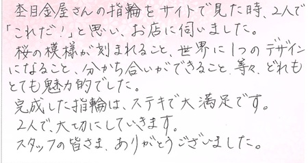 25111604木目金の結婚指輪U005.jpg