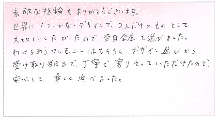 25111701木目金の結婚指輪_K004.jpg