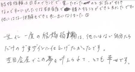 25111701木目金の結婚指輪A005.jpg