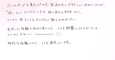 25112102木目金の婚約指輪・結婚指輪A005.jpg
