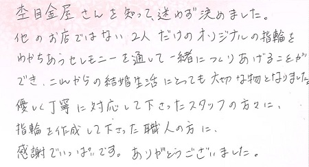 25112201木目金の婚約指輪・結婚指輪OM 005.jpg