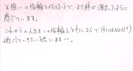 25112202 木目金の結婚指輪U002.jpg