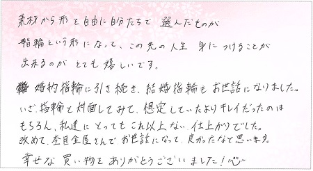 25112301木目金の結婚指輪 K002.jpg