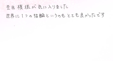 25112301木目金の結婚指輪A005.jpg