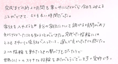 25112301木目金の結婚指輪U005.jpg