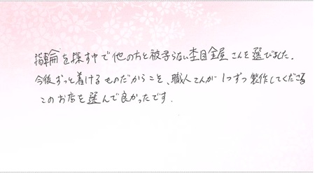 25112403木目金の結婚指輪U002.jpg