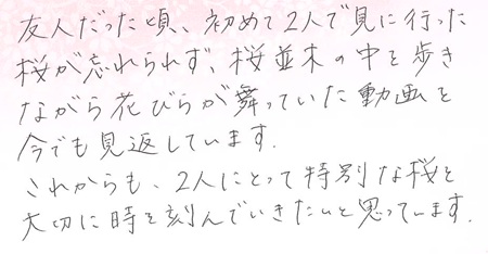 25112503木目金のご結婚指輪G005.jpg