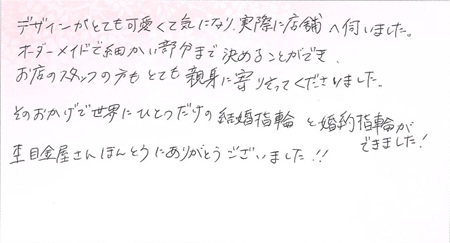 25112902木目金の婚約指輪・結婚指輪H003.jpg