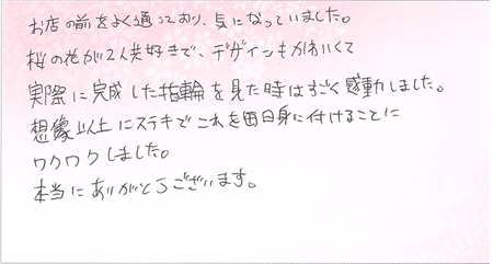 25113003木目金の婚約指輪結婚指輪U003.jpg