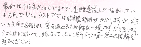 25120102木目金の結婚指輪G005.png
