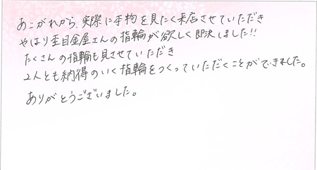 25120501木目金の結婚指輪E002.jpg