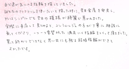 25120601木目金の結婚指輪OM004.jpg