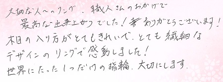 25120701木目金の婚約指輪VC005.jpg