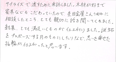 25120801 木目金の婚約指輪E002.jpg