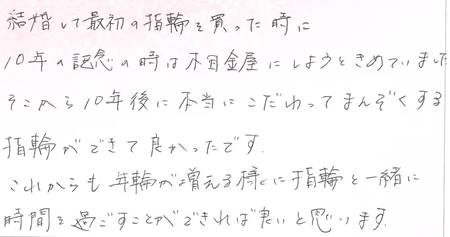 25120801木目金の記念リングG005.png