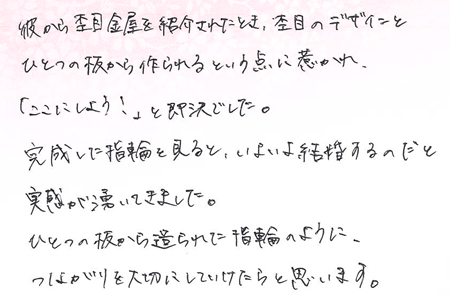 25120903木目金の結婚指輪G005.png