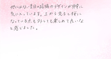 25121102木目金の結婚指輪U005.jpg