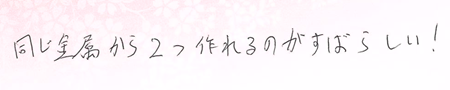 25121708木目金の結婚指輪J005.png