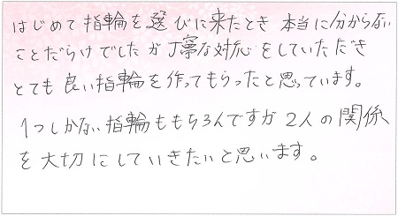 25122001木目金の結婚指輪OM002.jpg