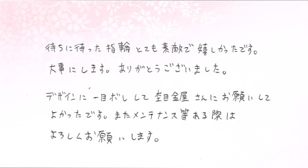 25122101木目金の結婚指輪E002.jpg