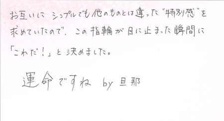 25122101木目金の結婚指輪H002.jpg