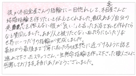 25122101木目金の結婚指輪S005.jpg