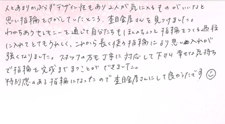 25122101木目金の結婚指輪U002.jpg
