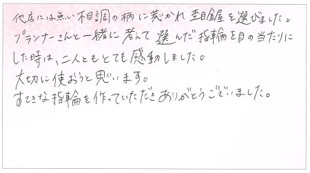 25122303木目金の結婚指輪H003.jpg