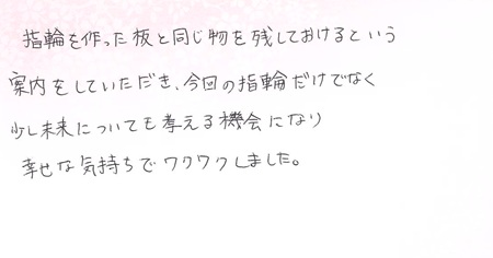26011401木目金の結婚指輪G005.jpg