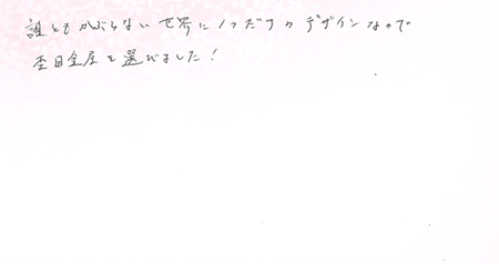 26011504木目金の結婚指輪G005.png