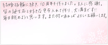 26012001木目金の記念指輪H003.jpg