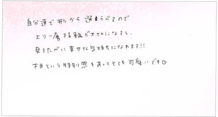 26012801木目金の結婚指輪E002.png