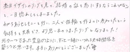 26020407木目金の婚約・結婚指輪R005.png