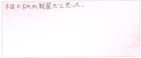 26021202木目金の結婚指輪C002.png
